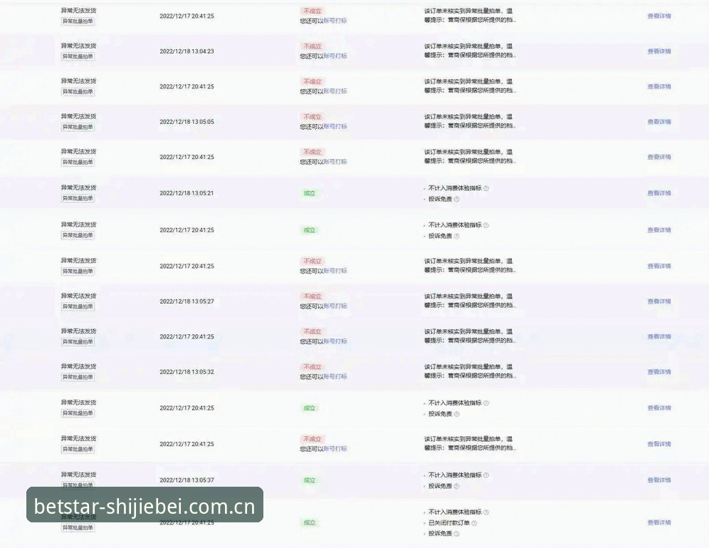 揭秘世界杯直播安全吗？资深技术评测员带你拆解观赛陷阱与正版渠道真相